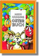 Personalisiertes Kinderbuch  kinderbücher Das grosse Osterbuch