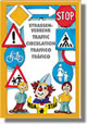 Personalisiertes Kinderbuch  kinderbücher Sicher im Strassenverkehr